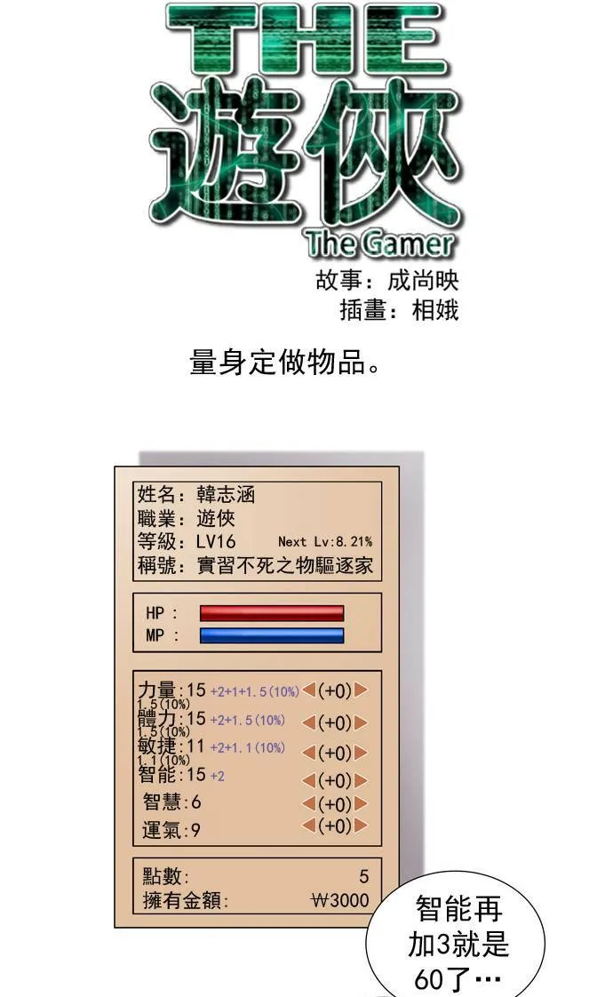 第19话 第56页