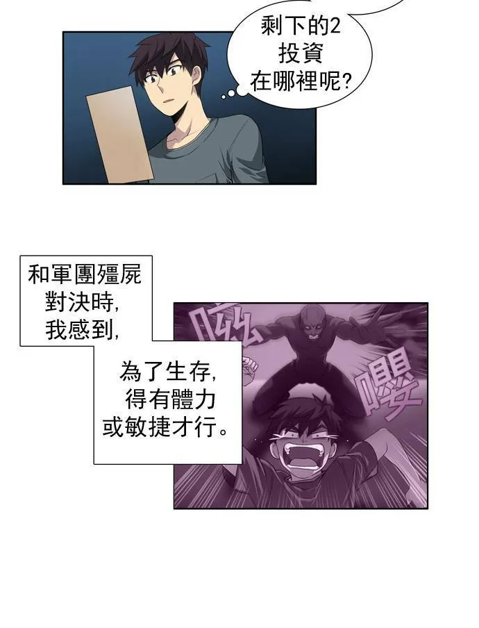 第20话 第3页