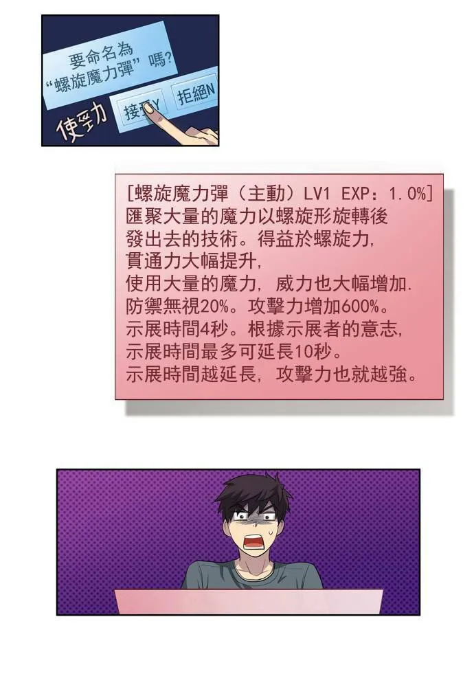 第20话 第6页