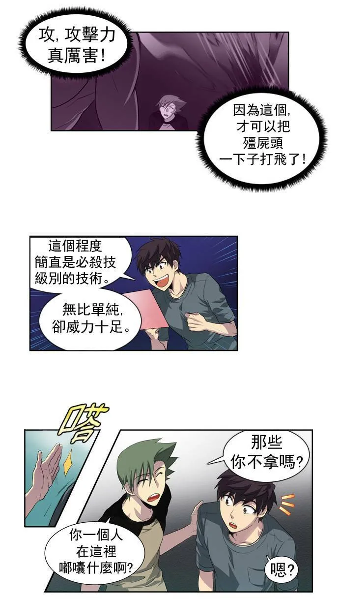 第20话 第7页
