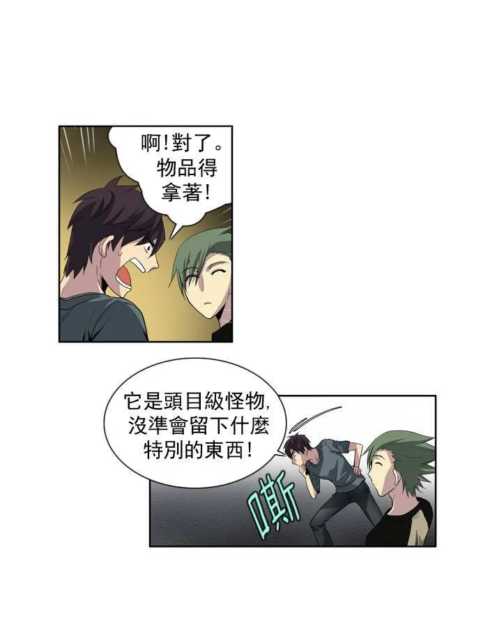 第20话 第8页