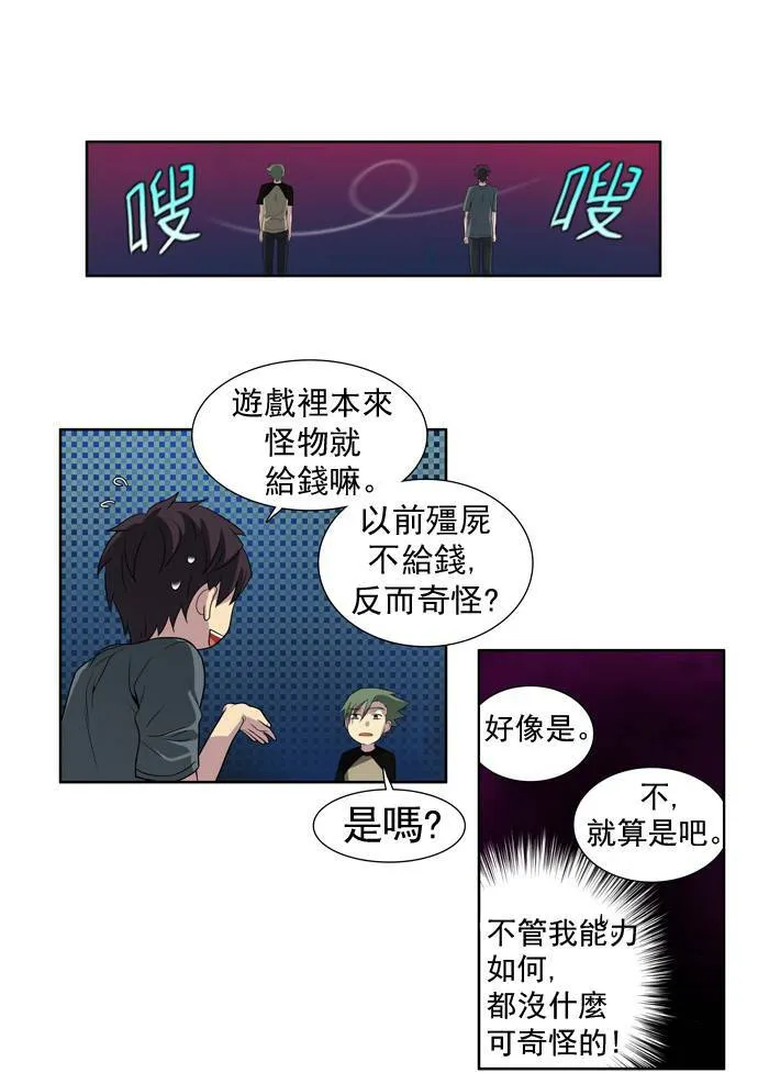第20话 第12页