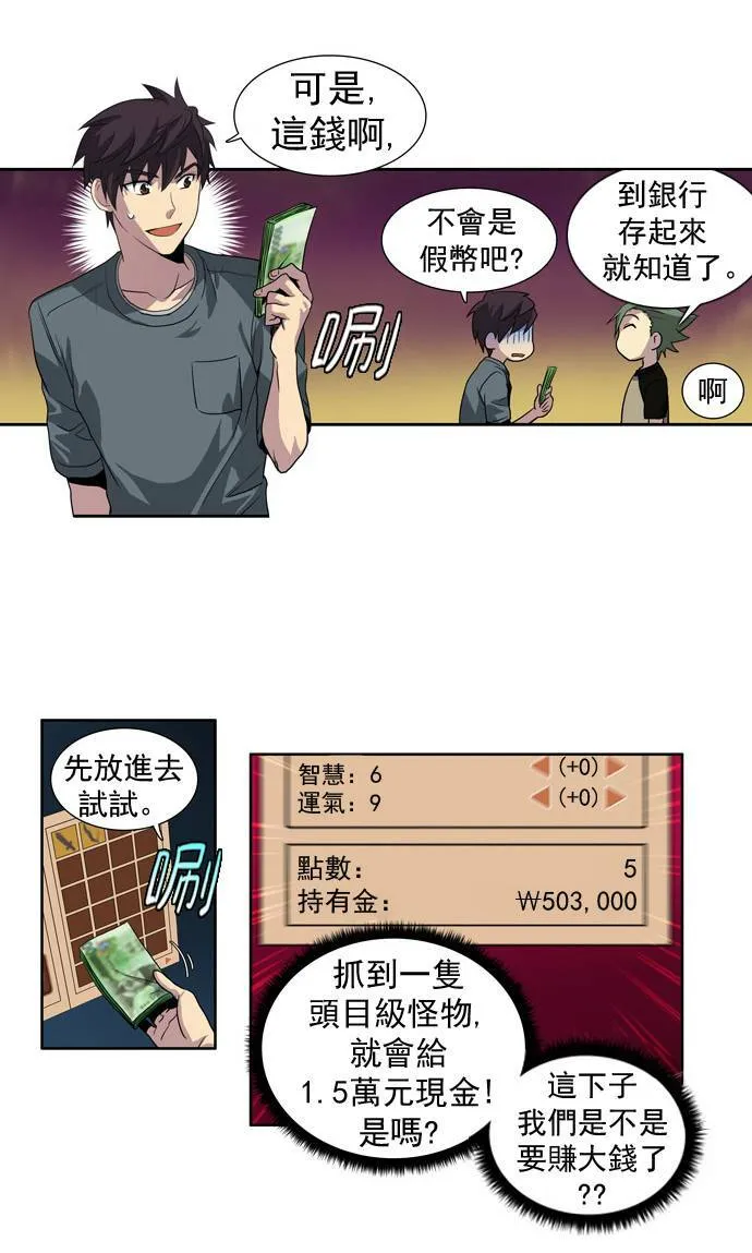 第20话 第13页
