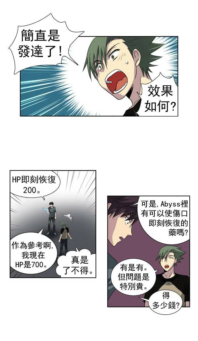 第20话 第17页