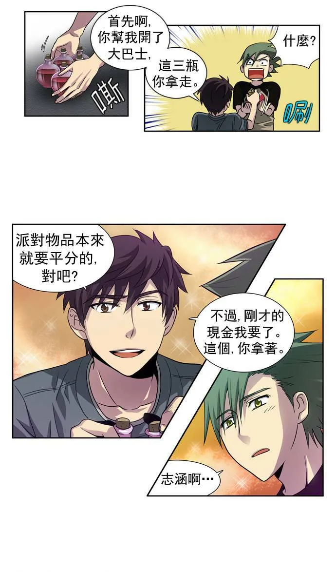 第20话 第19页