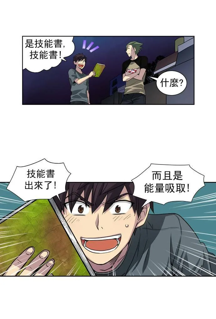 第20话 第22页