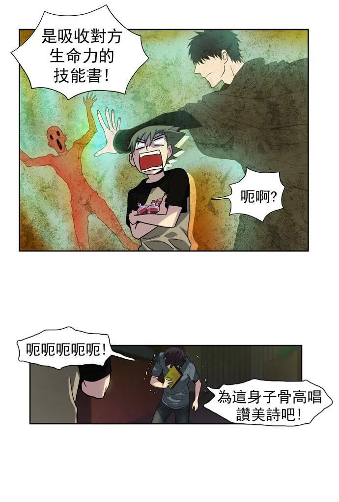 第20话 第23页