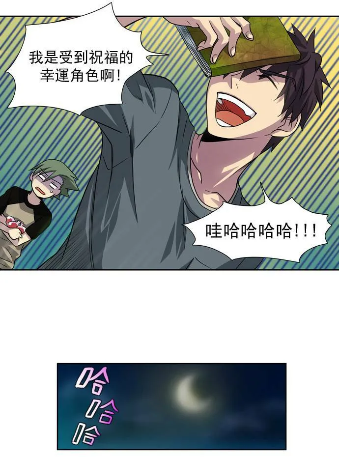 第20话 第24页