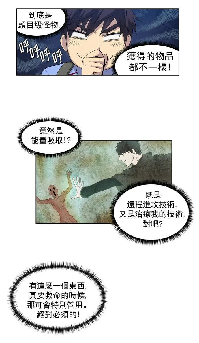 第20话 第27页