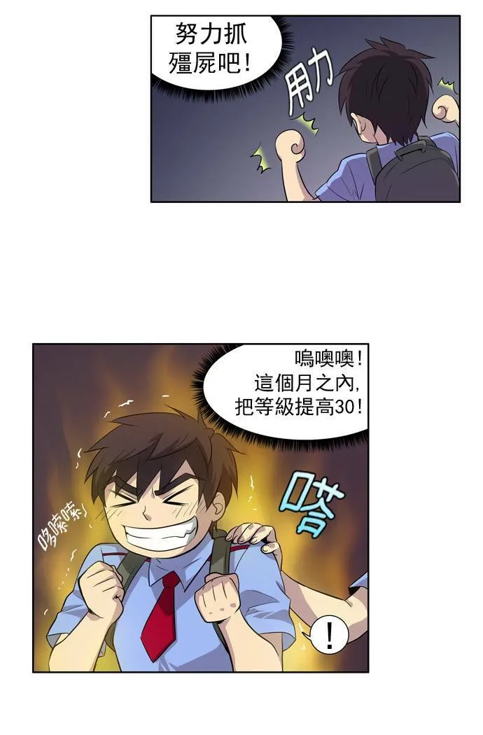 第20话 第28页