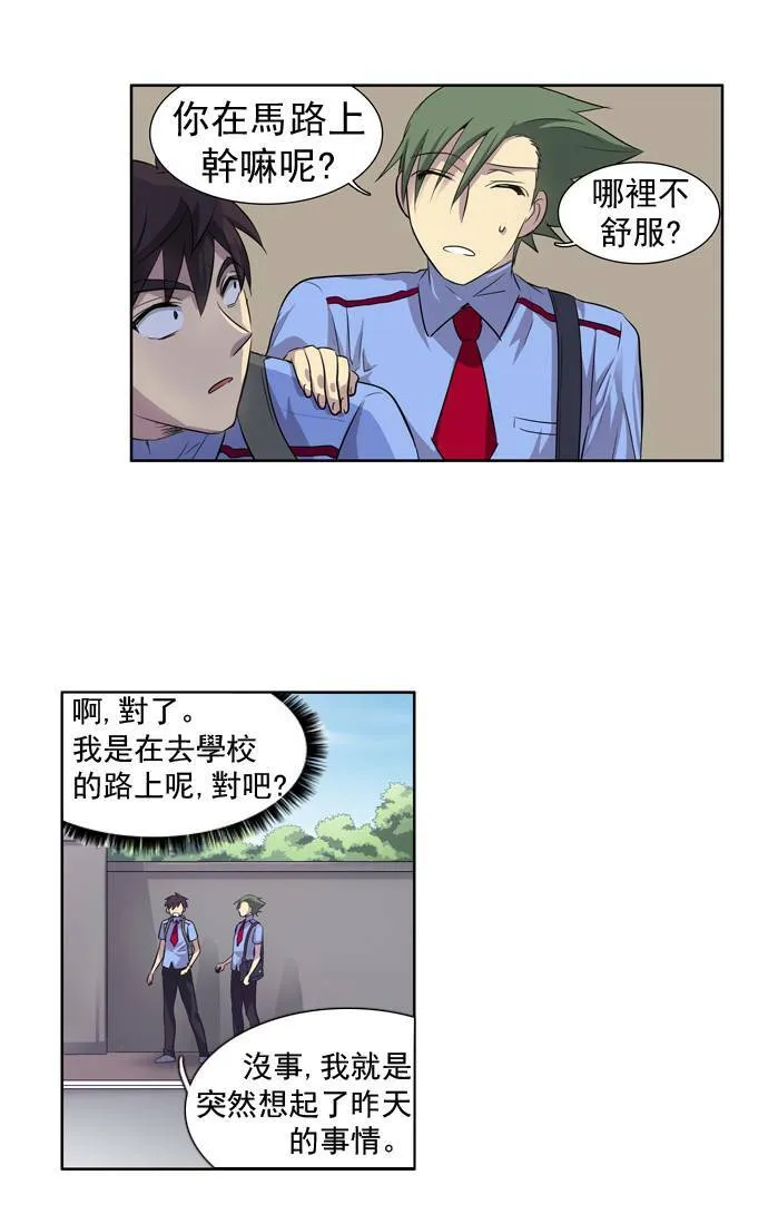 第20话 第29页