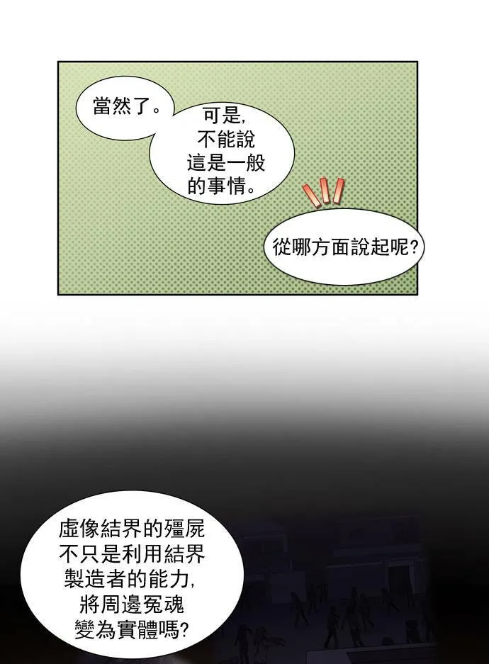 第20话 第34页