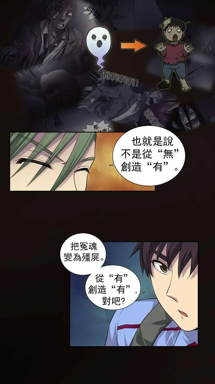 第20话 第35页