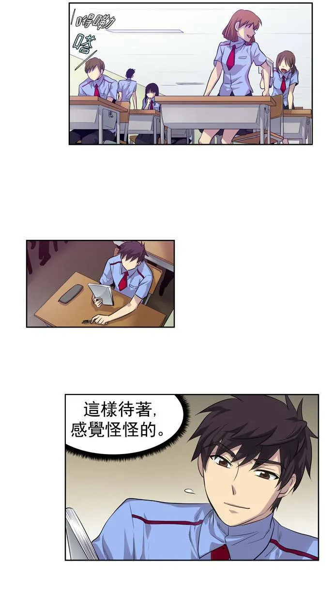第20话 第43页