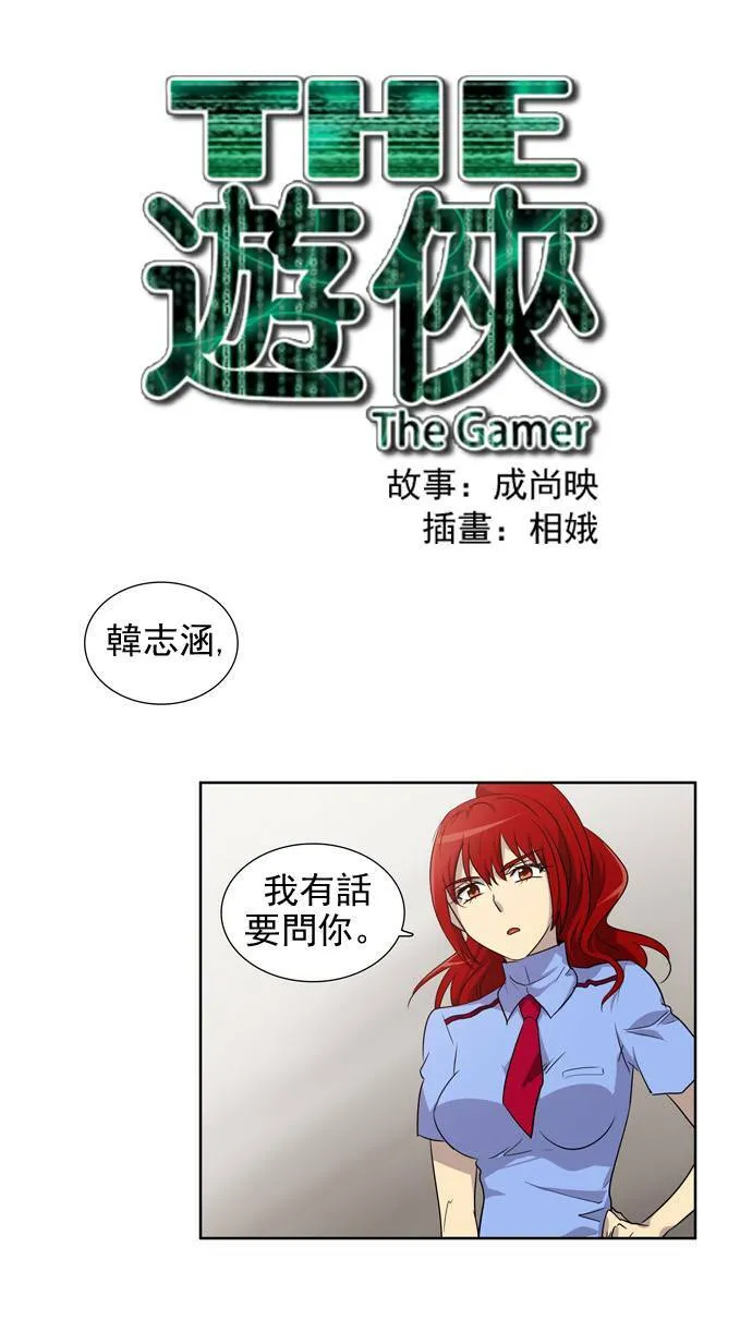 第21话 第1页