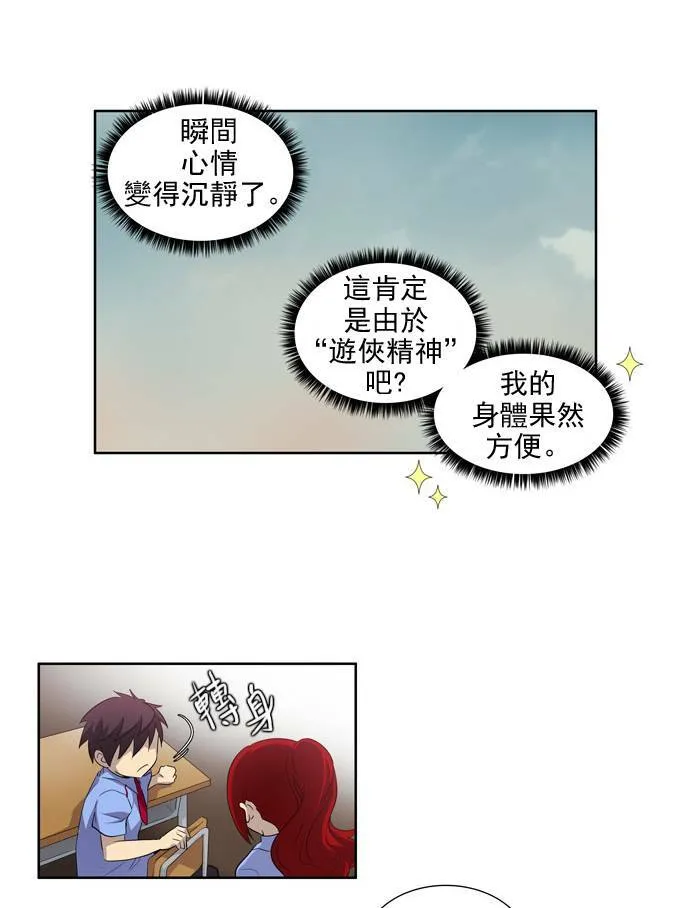 第21话 第3页