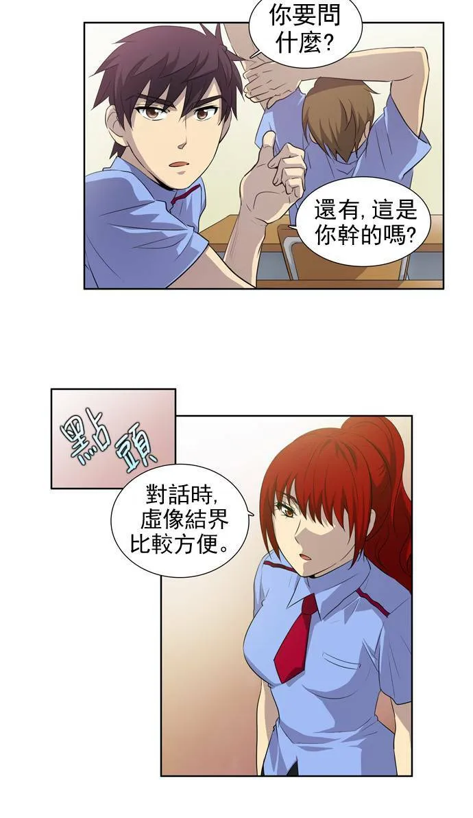 第21话 第4页