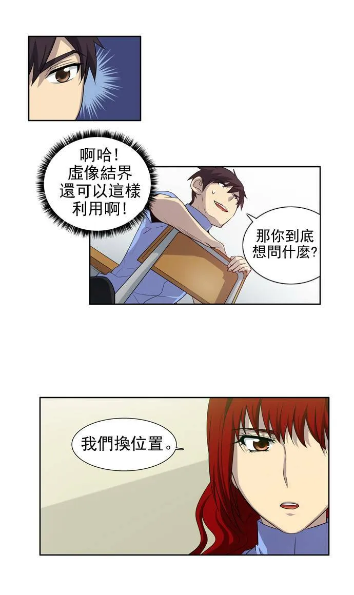 第21话 第5页