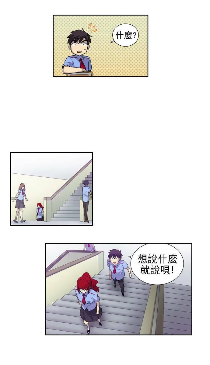 第21话 第6页