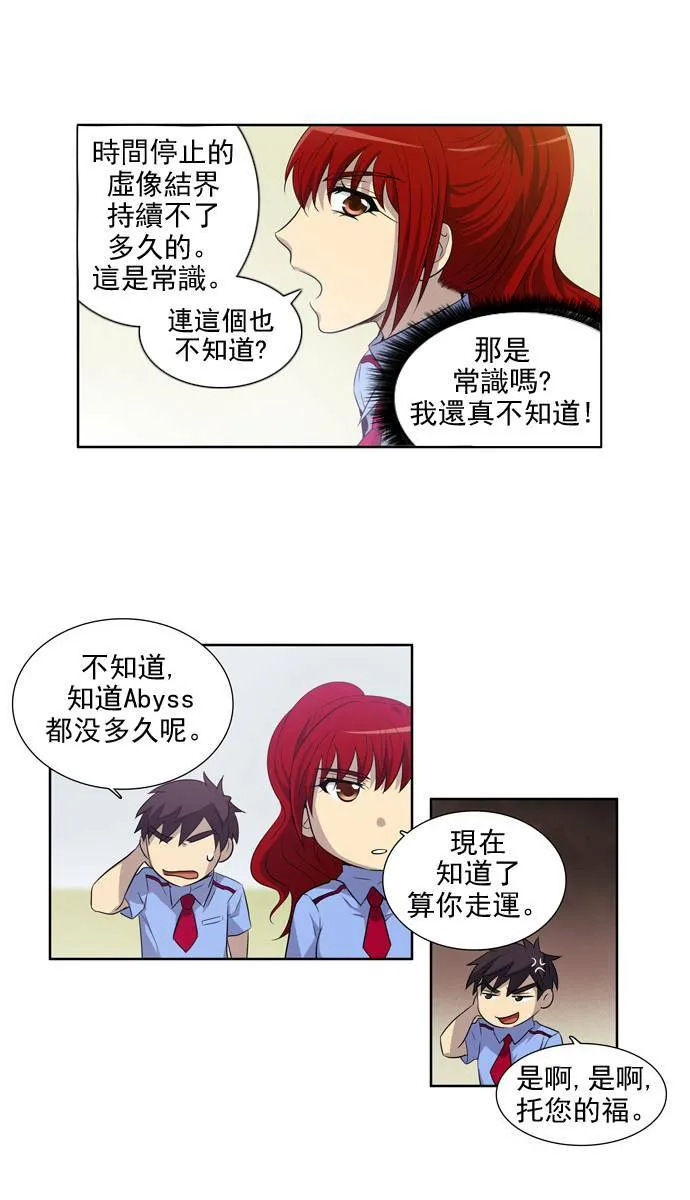 第21话 第7页