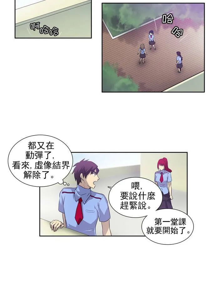 第21话 第9页