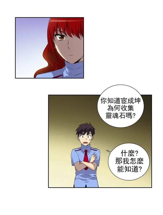 第21话 第10页