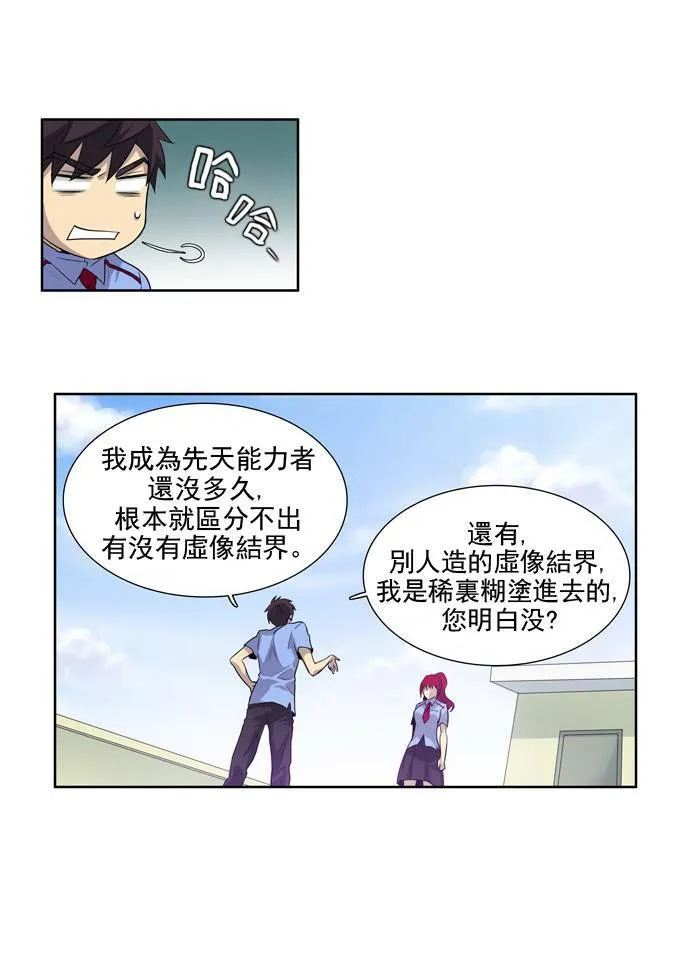 第21话 第12页