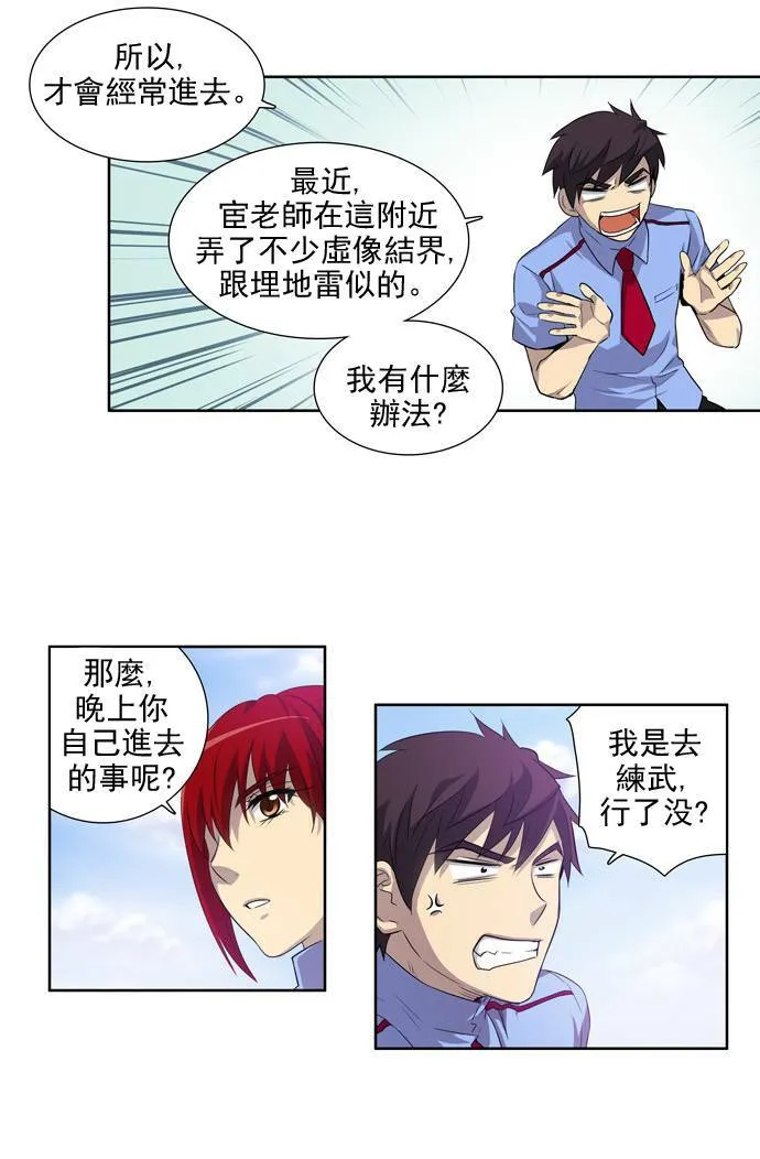 第21话 第13页