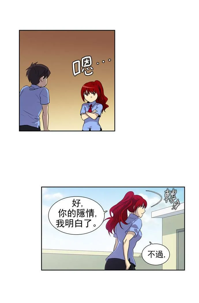 第21话 第14页