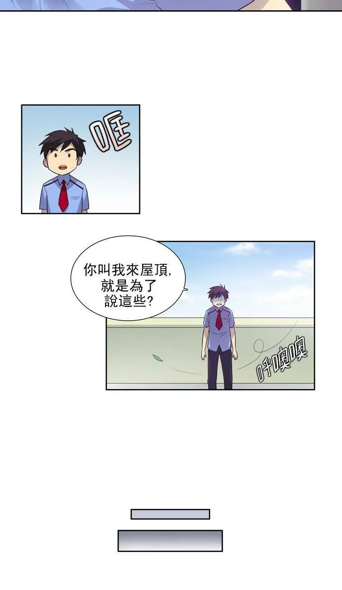 第21话 第16页