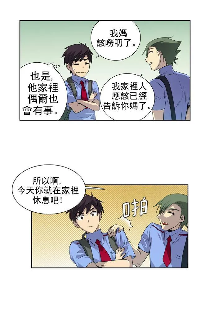 第21话 第18页