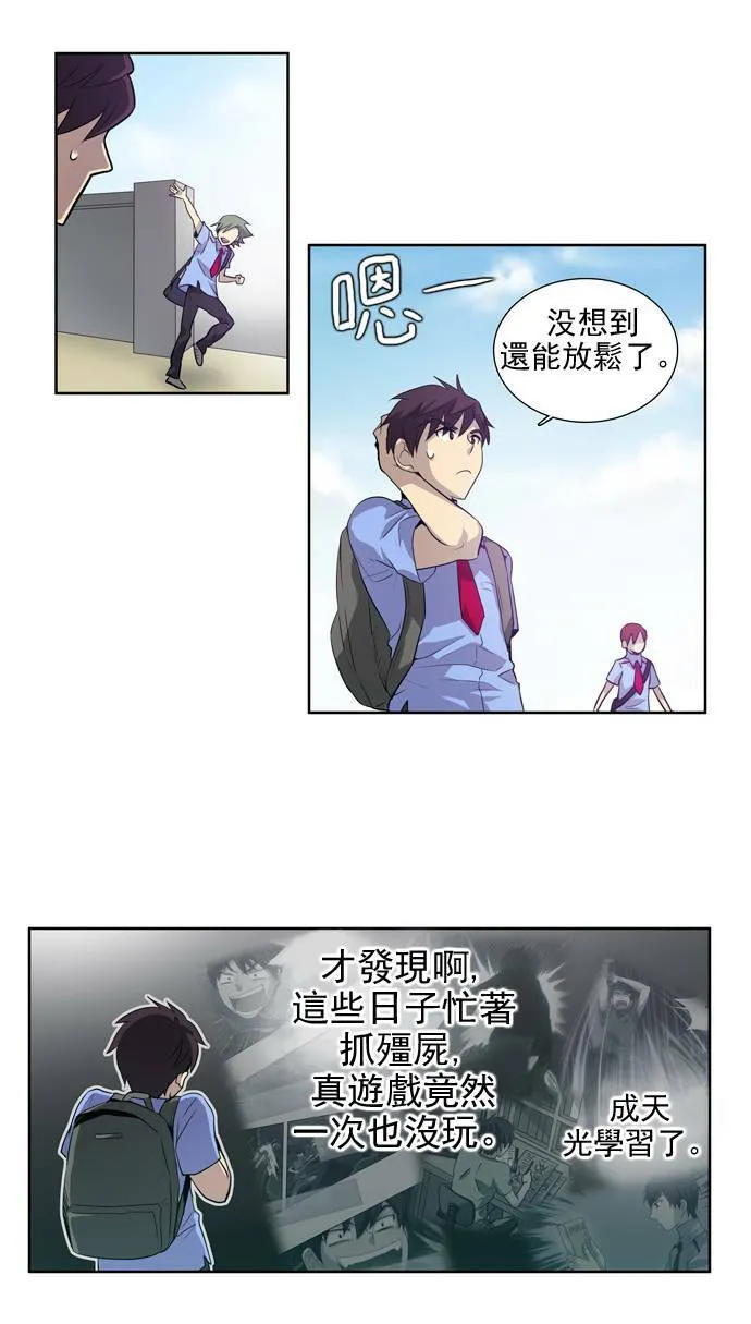 第21话 第19页