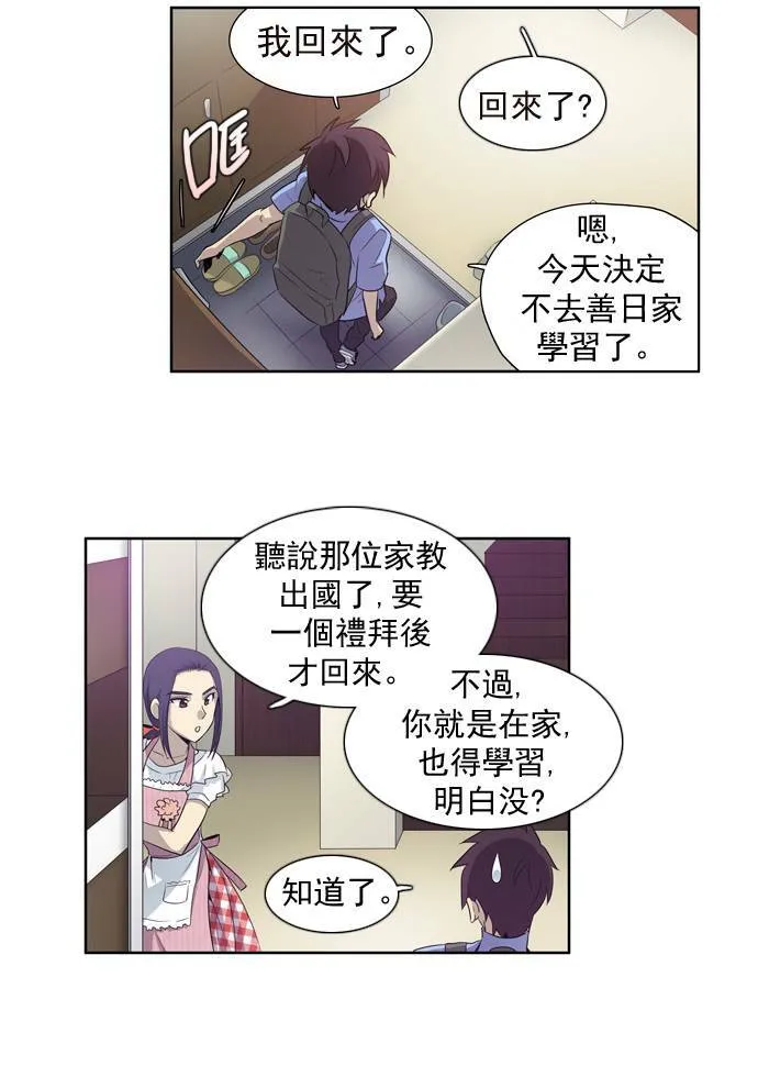 第21话 第22页