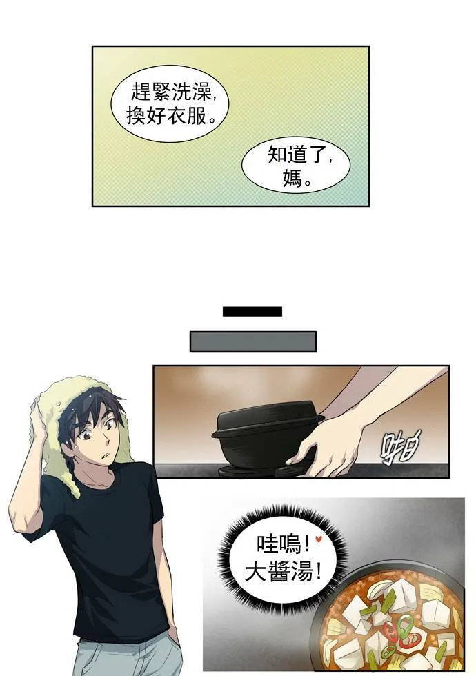 第21话 第23页
