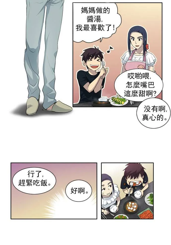 第21话 第24页