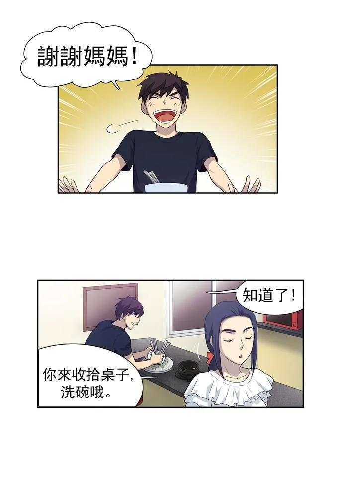 第21话 第25页