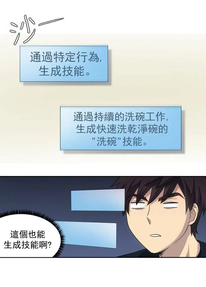 第21话 第27页