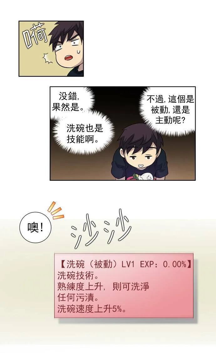 第21话 第28页