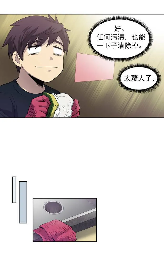 第21话 第29页