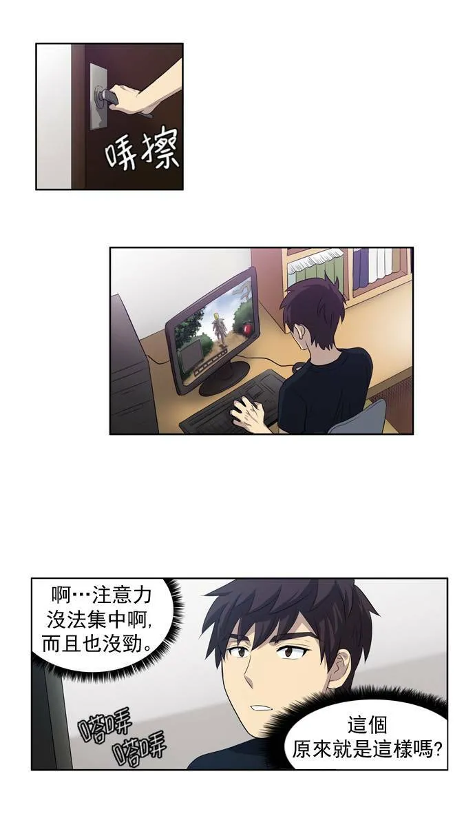 第21话 第31页