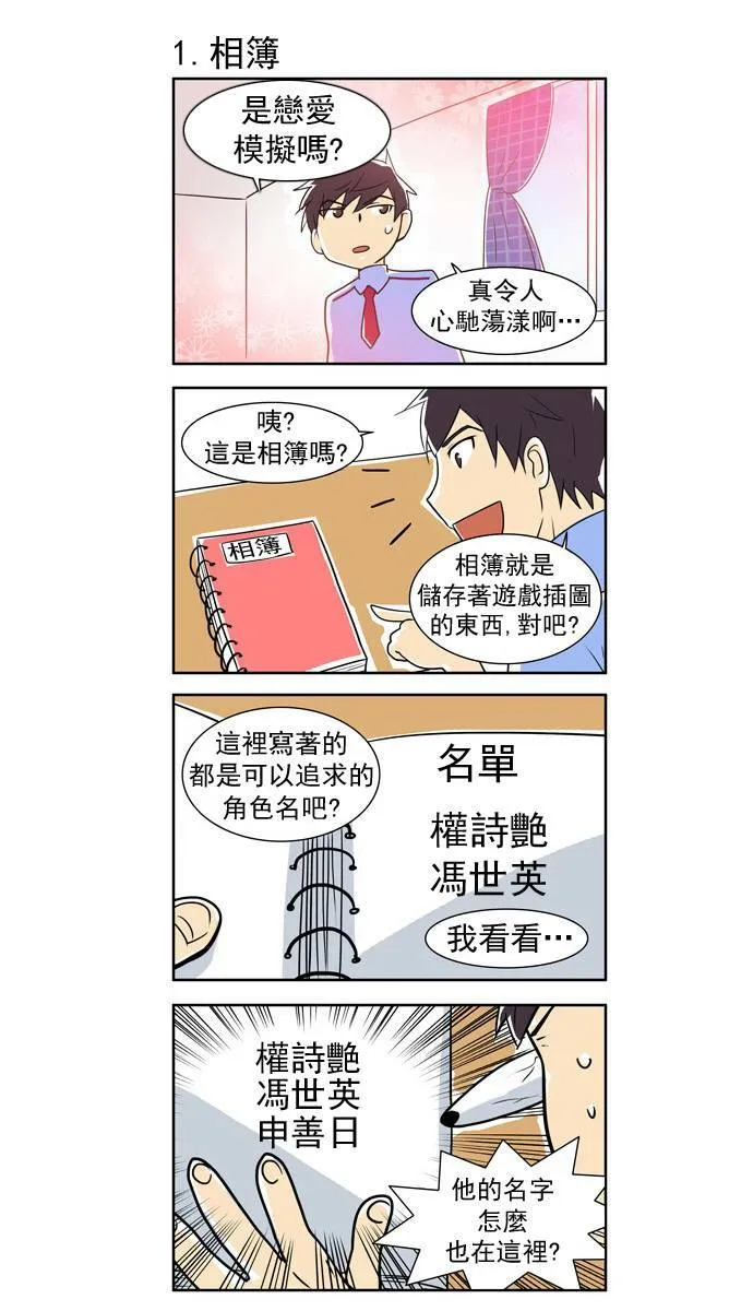 第21话 第35页