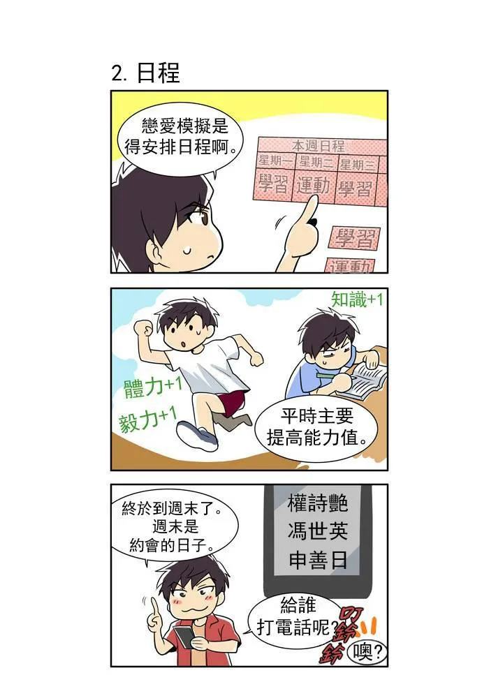第21话 第36页