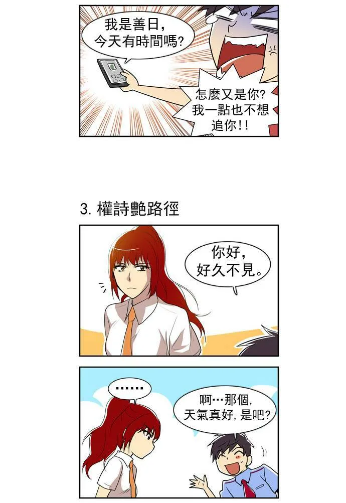 第21话 第37页