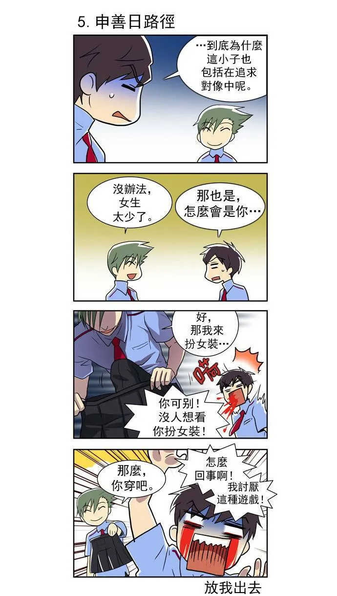 第21话 第40页