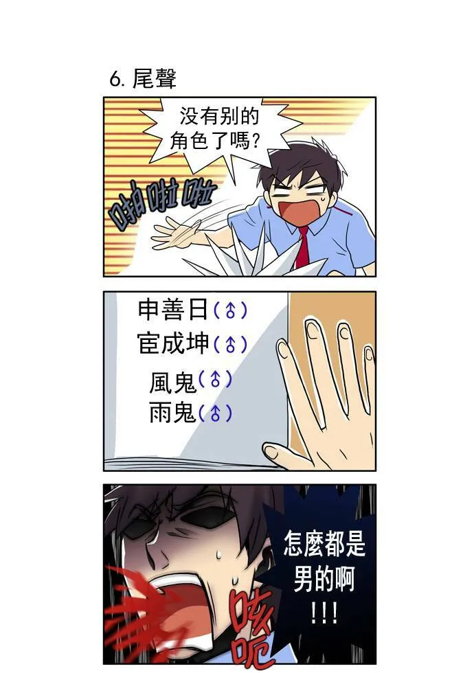 第21话 第41页