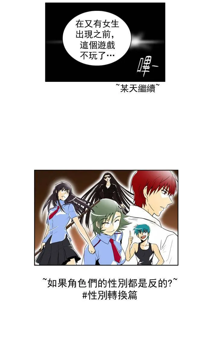 第21话 第42页