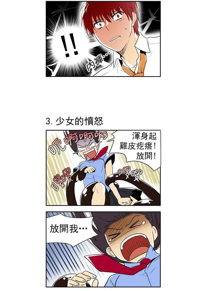 第21话 第45页