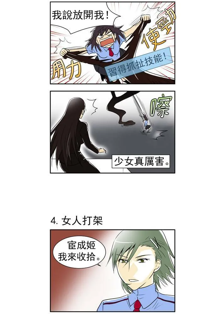 第21话 第46页