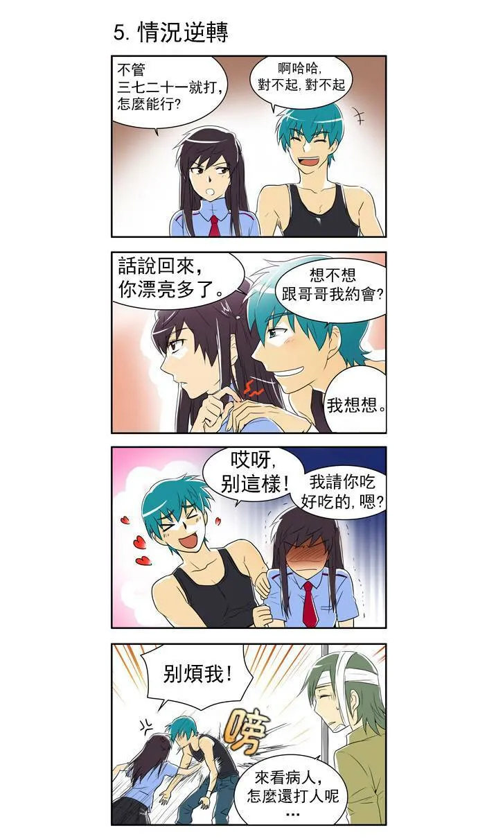 第21话 第48页