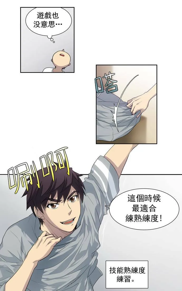 第22话 第3页